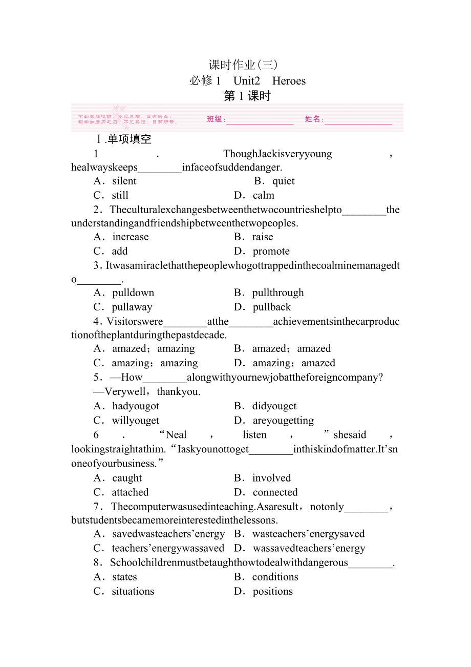 高考英语课时考点复习题12.doc_第1页