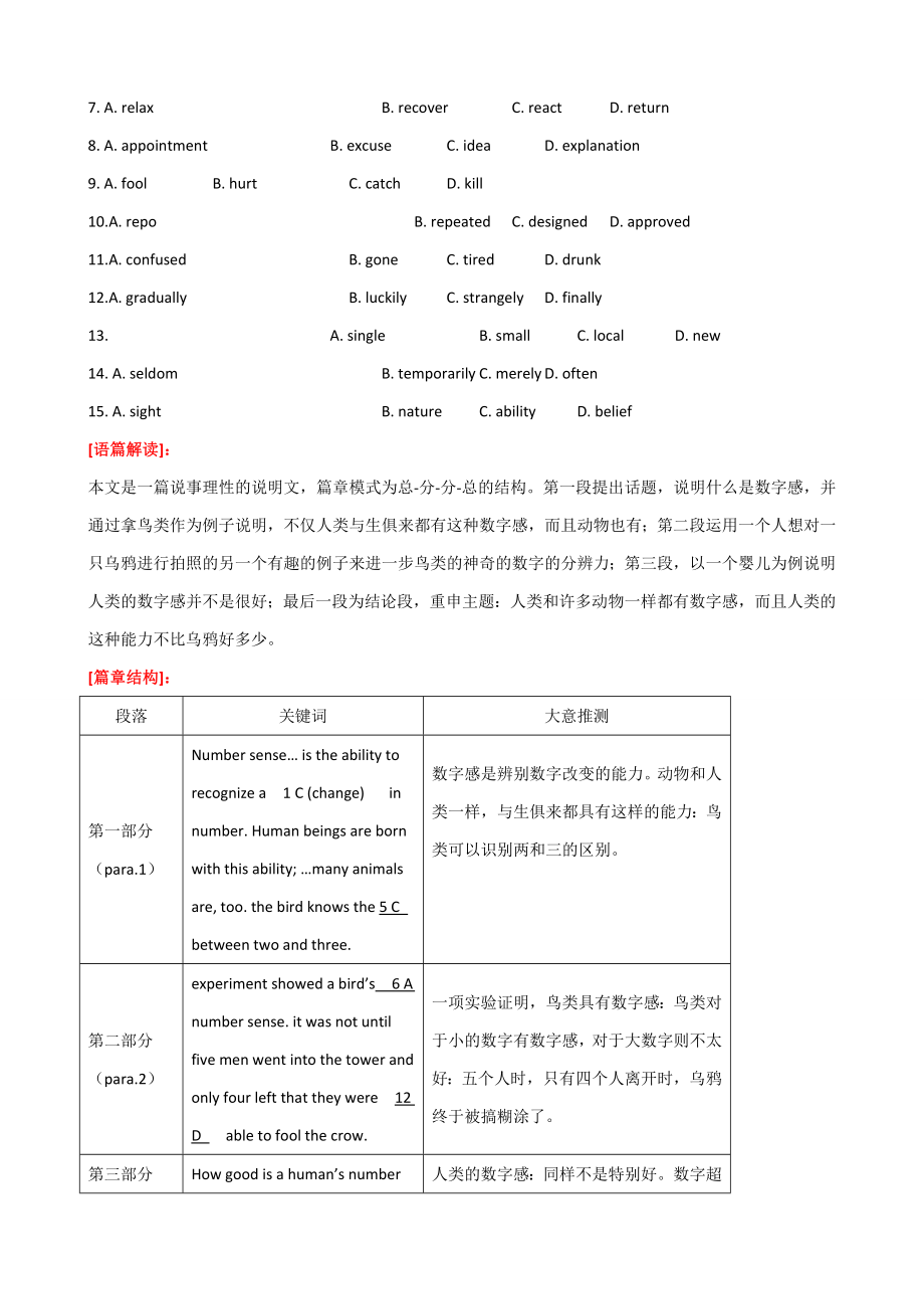 高考分类英语完形填空.doc_第2页