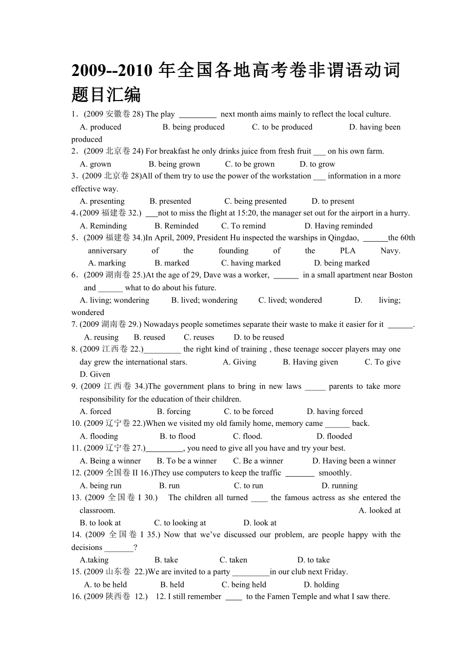 !!全国各地高考卷非谓语动词题目汇编.doc_第1页
