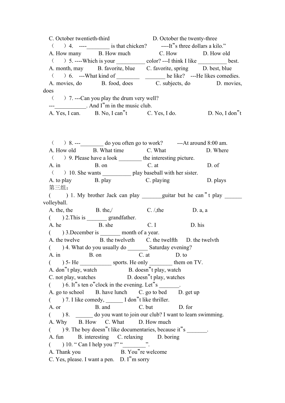 新课标人教版初中英语七级上册期末考试试题.doc_第2页