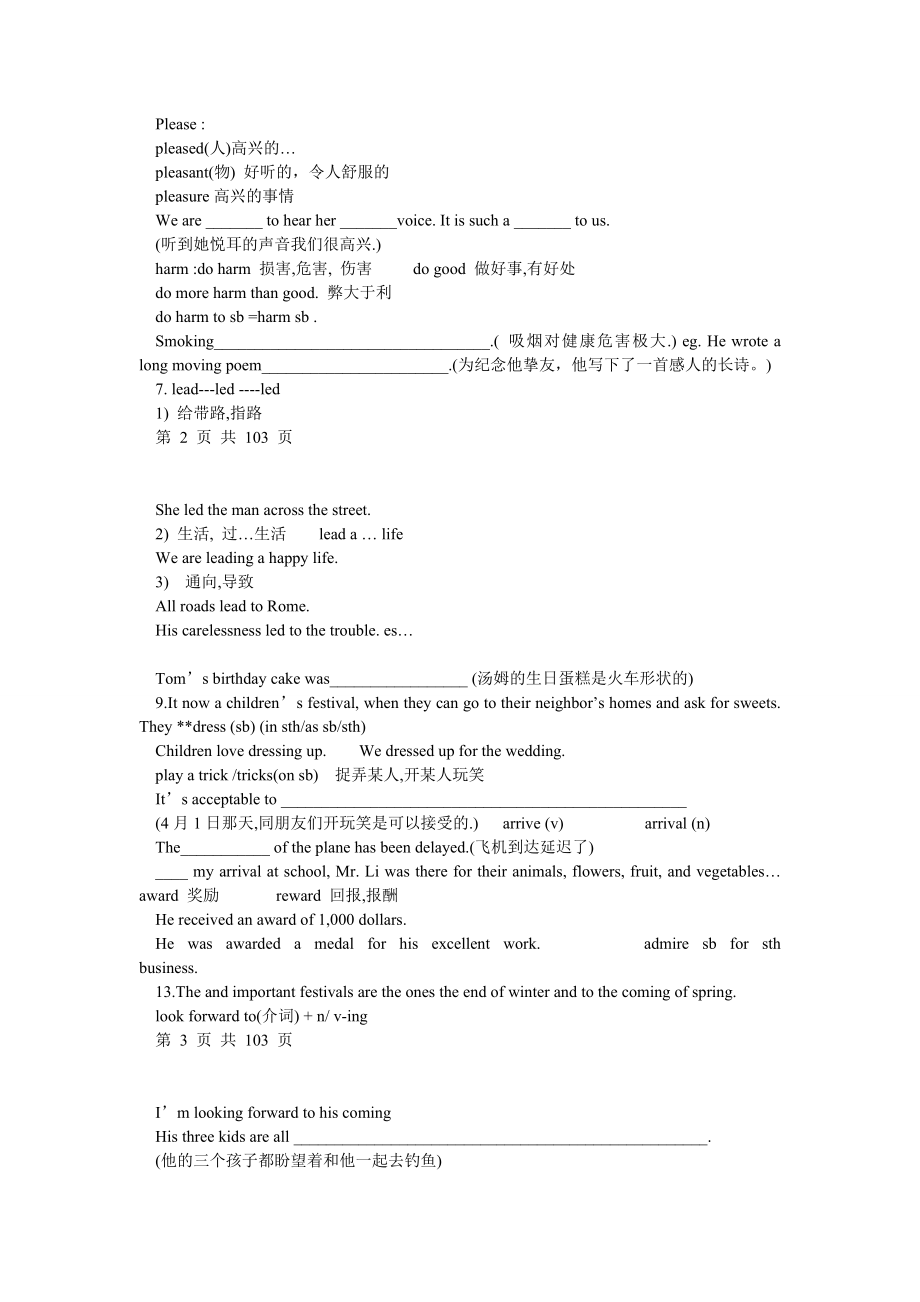 英语高二人教版新课标必修3优质教案全套(共105页).doc_第2页