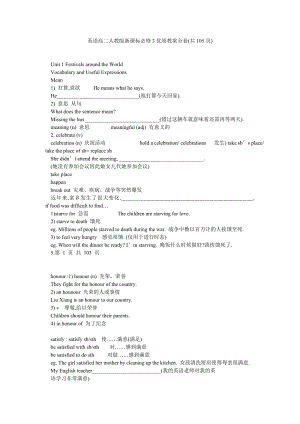 英语高二人教版新课标必修3优质教案全套(共105页).doc