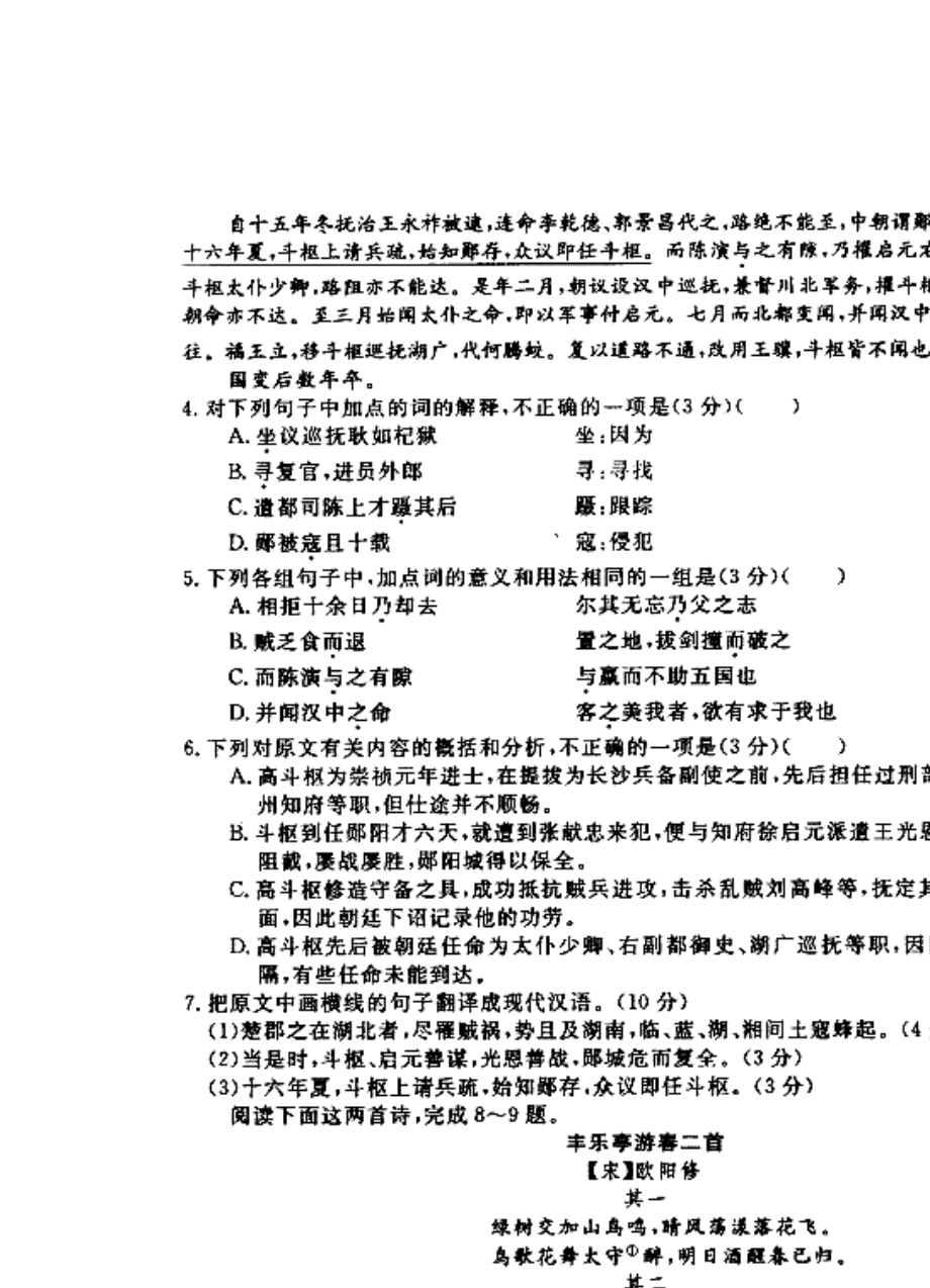 安徽省高考模拟信息考试（三）语文试题及答案.doc_第3页