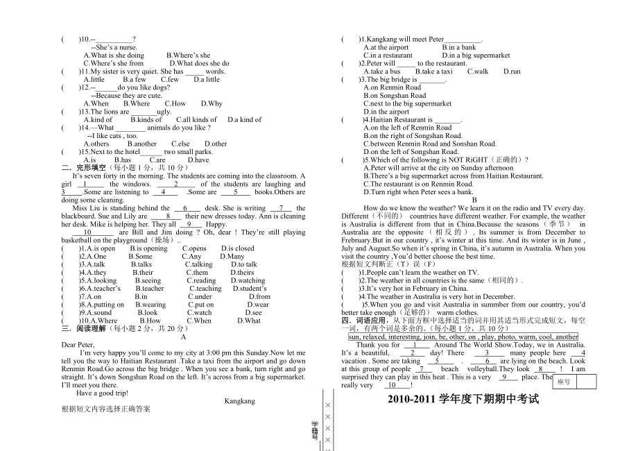 人教版新目标七级英语下期期中考试题.doc_第2页