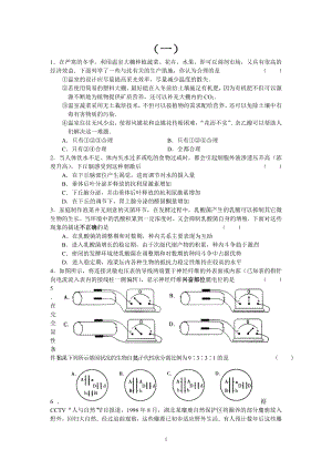 高考理综选择题37套（经典） 上.doc