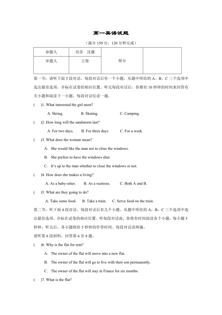 高一英语上学期期末测试卷(含答案).doc_第1页