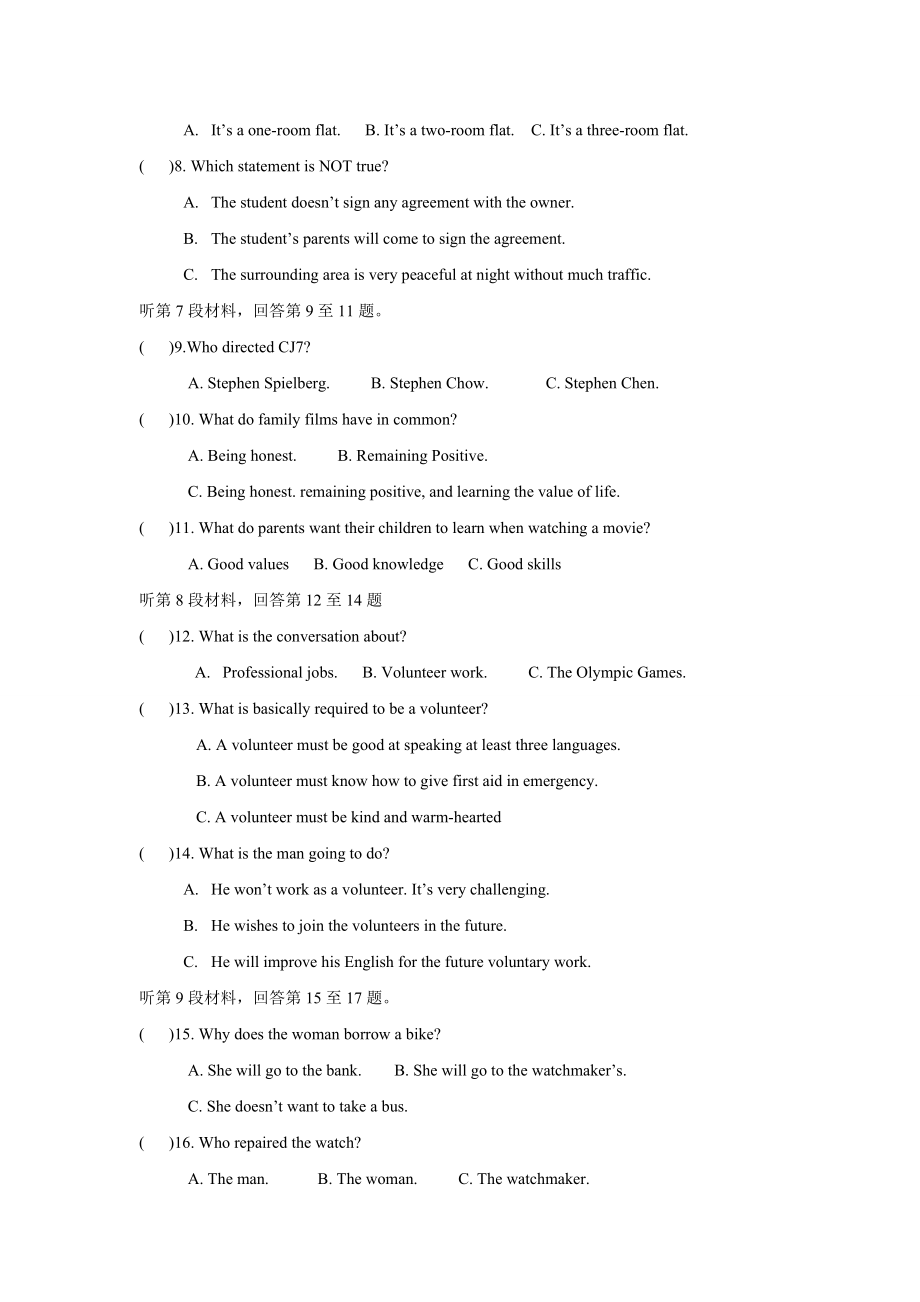 高一英语上学期期末测试卷(含答案).doc_第2页