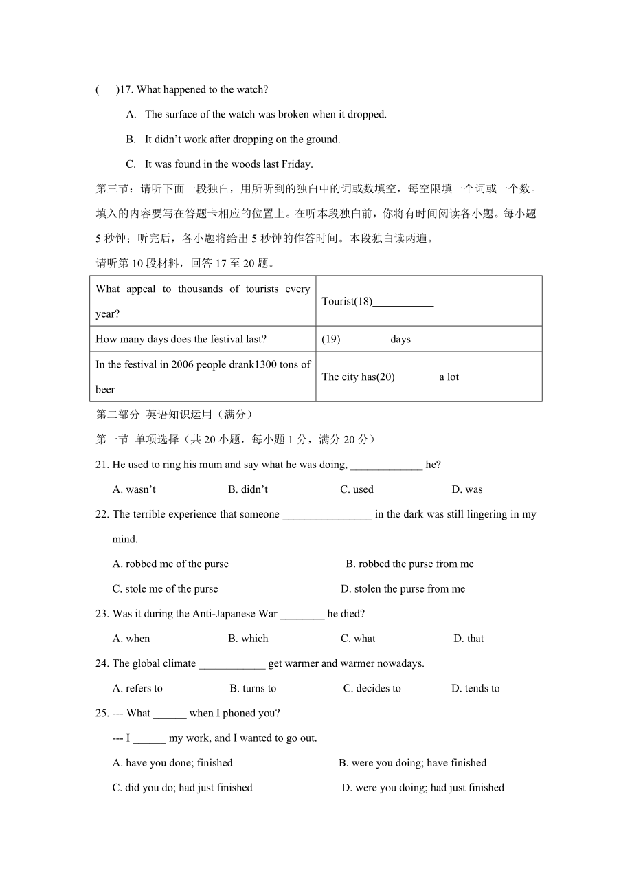 高一英语上学期期末测试卷(含答案).doc_第3页