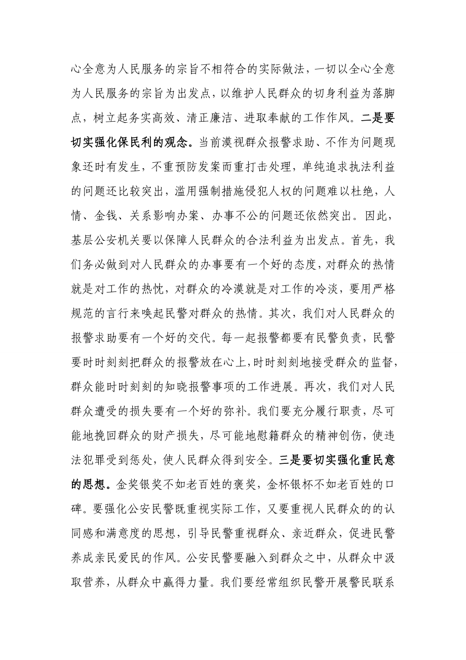 我为优秀团队建设献计策调研材料.doc_第2页