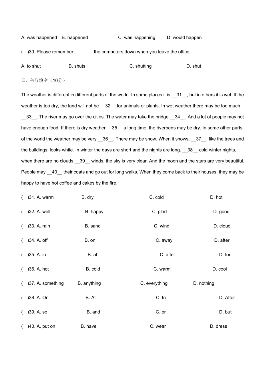 人教版初三英语上学期第三单元测试题(含答案).doc_第2页