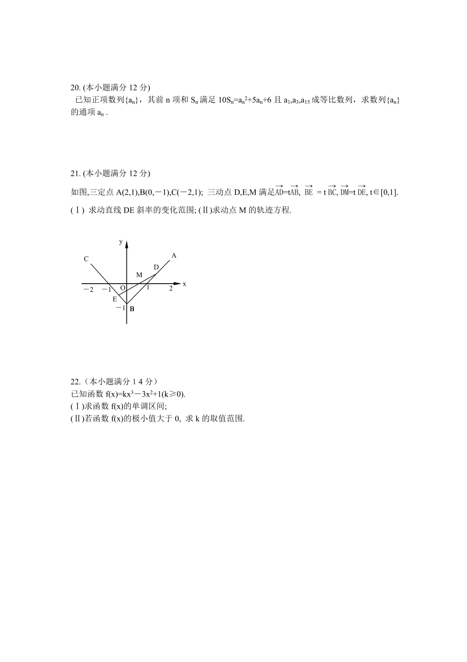 陕西高考数学文科试题及答案.doc_第3页