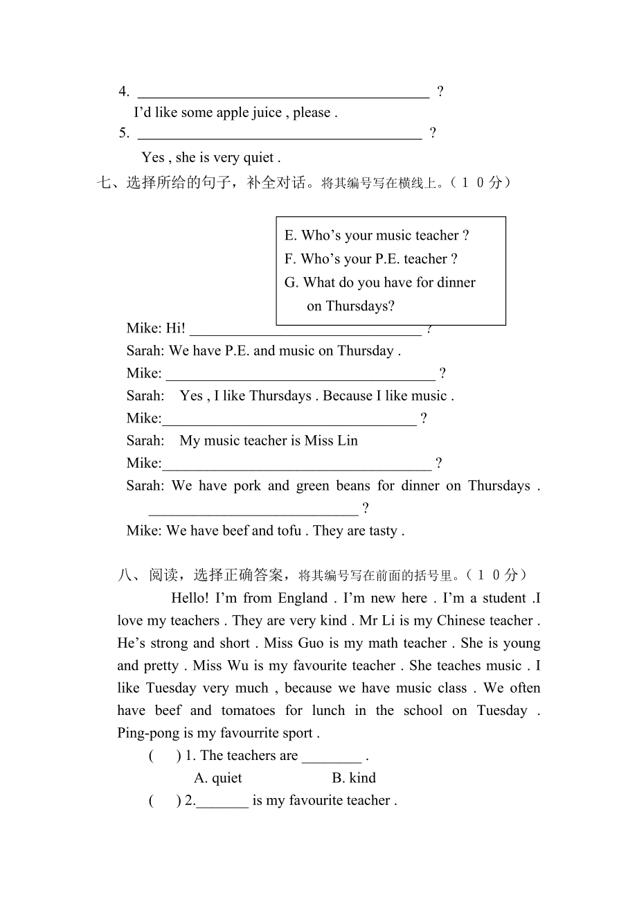 五级英语第一学期期末综合卷1.doc_第3页