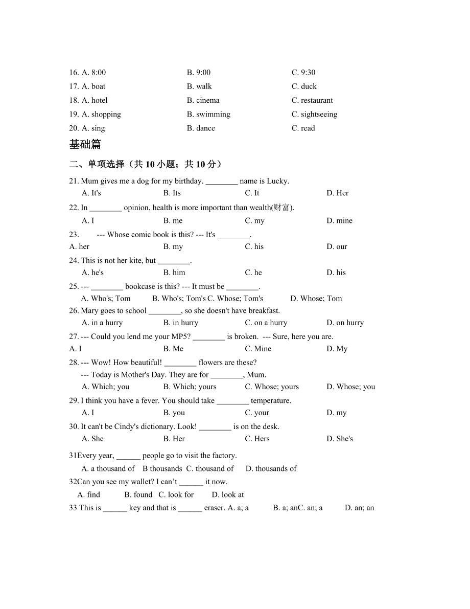 初中英语外研版七年级下册Module1Lostandfound单元练习.doc_第2页