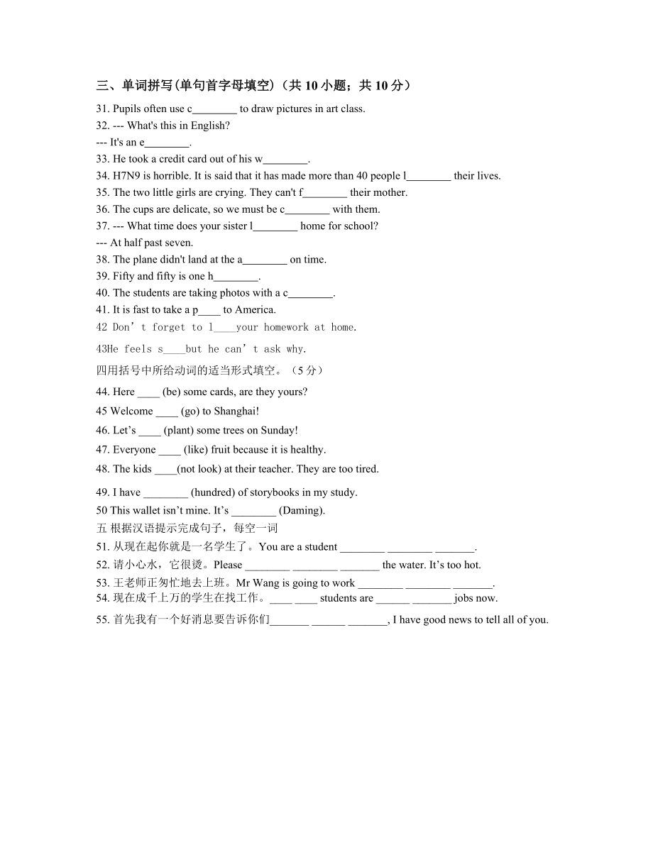 初中英语外研版七年级下册Module1Lostandfound单元练习.doc_第3页