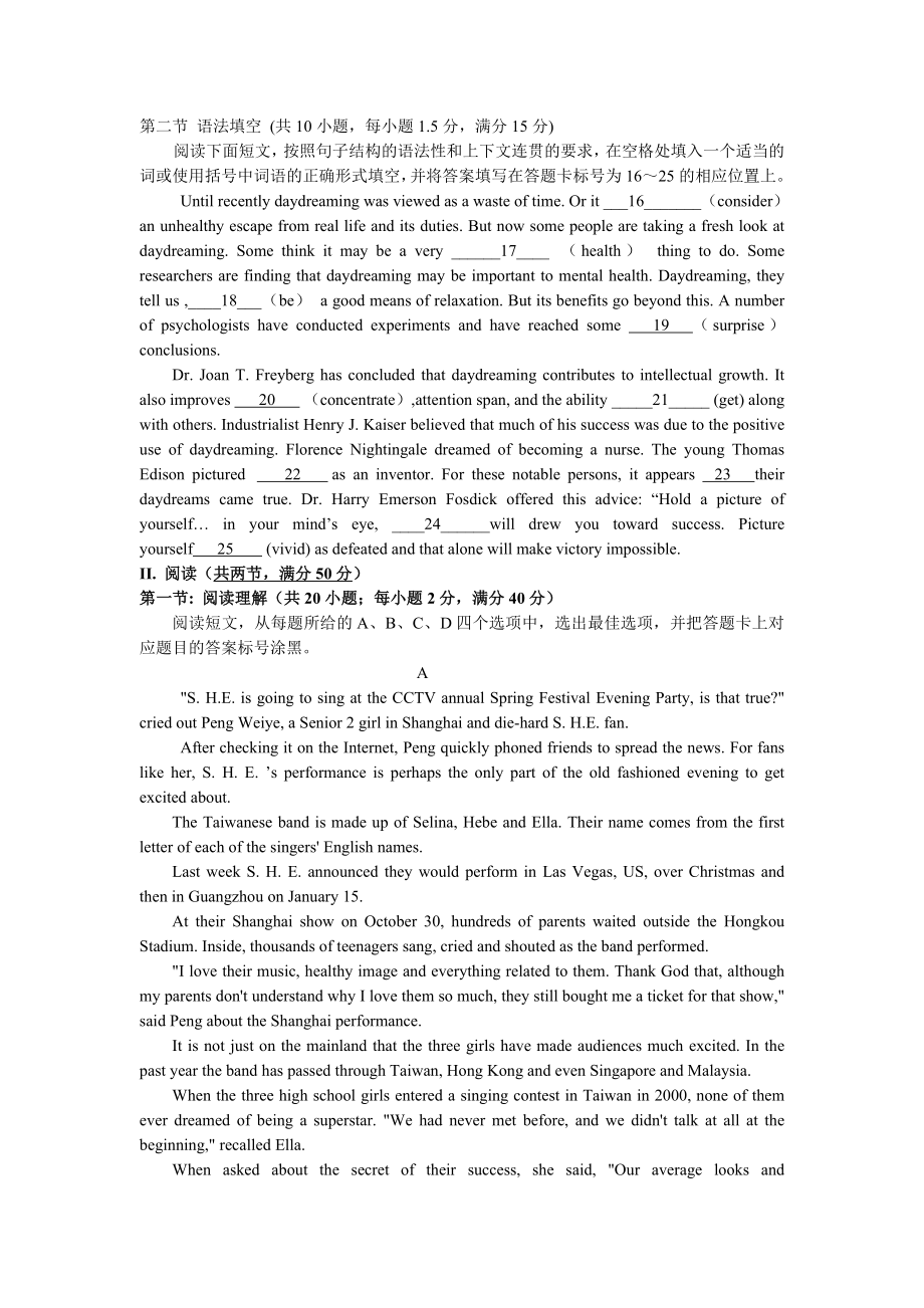 广东省澄海实验高中—学高二第二学期期末英语综合测试题(三).doc_第2页