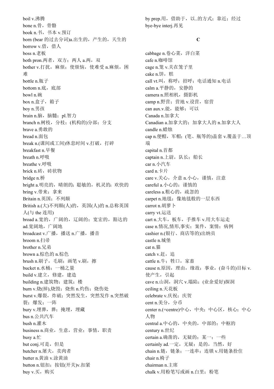 PETS公共英语二级大纲词汇(超全)精编版.doc_第3页