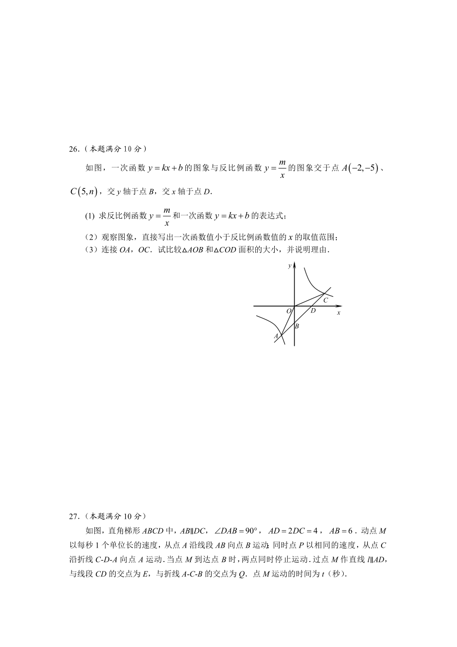 八级下期数学纠错练习.doc_第3页