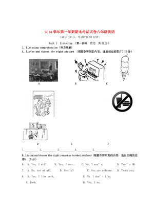 上海市黄浦区六级英语上学期期末考试试题 牛津上海版五四制.doc