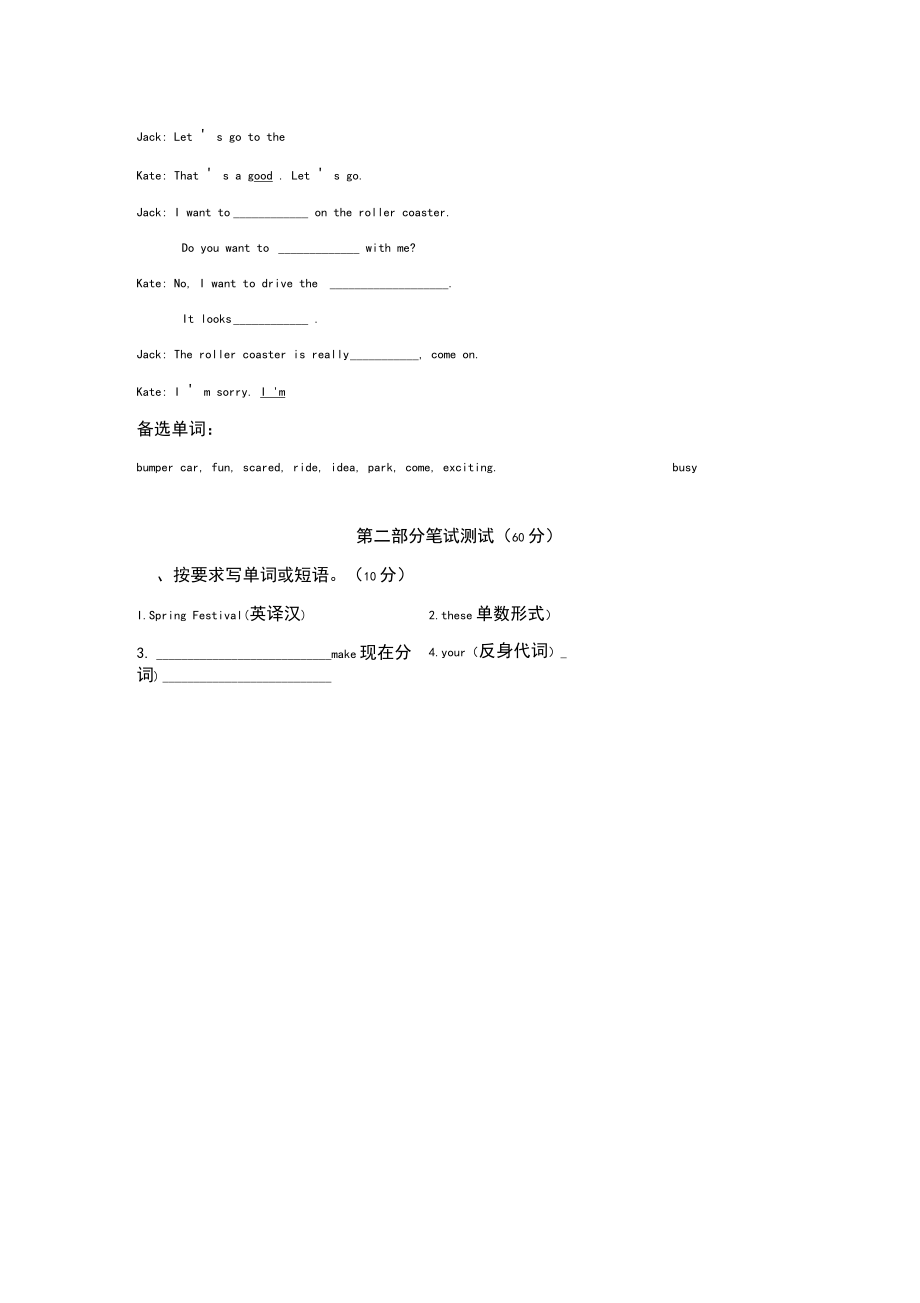 EEC小学四年级英语下册练习题全套.docx_第3页