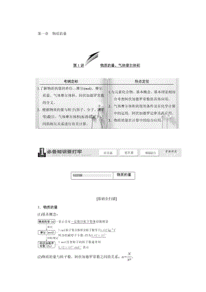 高考化学第一轮总复习.doc