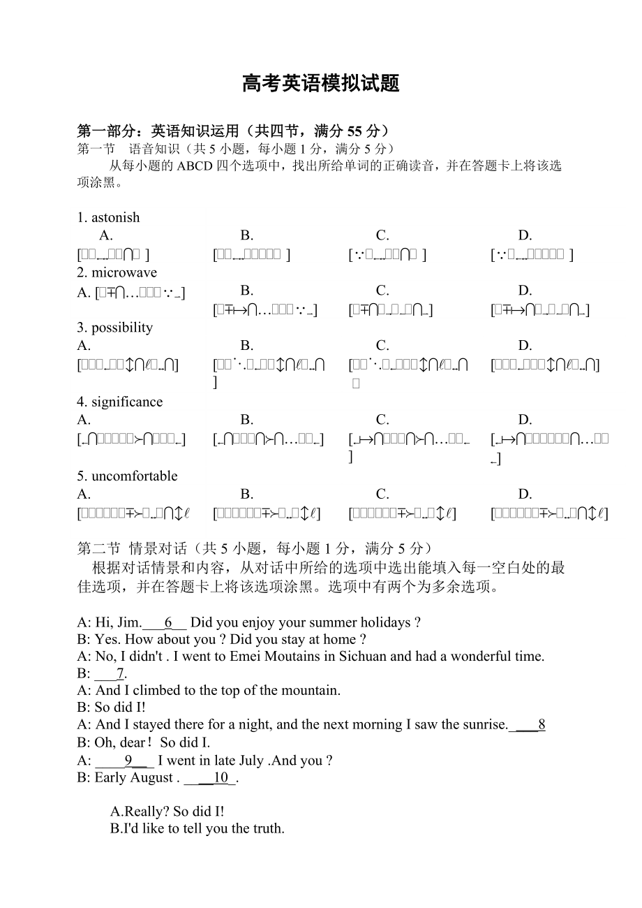 人教版高三英语第一学期期中试卷.doc_第2页