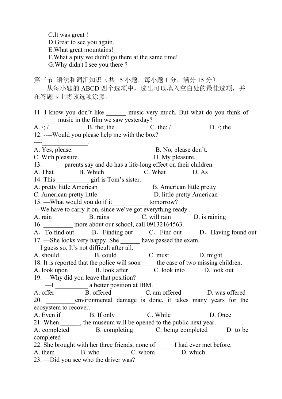 人教版高三英语第一学期期中试卷.doc_第3页