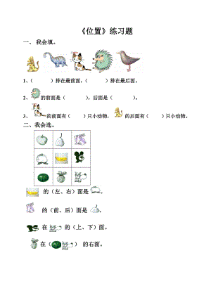 一年级上册数学补充习题精编版.docx