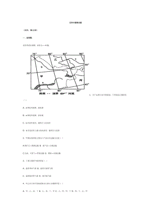 世界地理亚洲 亚洲专题测试题.doc