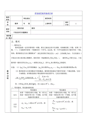 高一数学数列复习题精华1473237579.doc