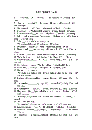 人教版新目标初中英语动词非谓语练习240例.doc