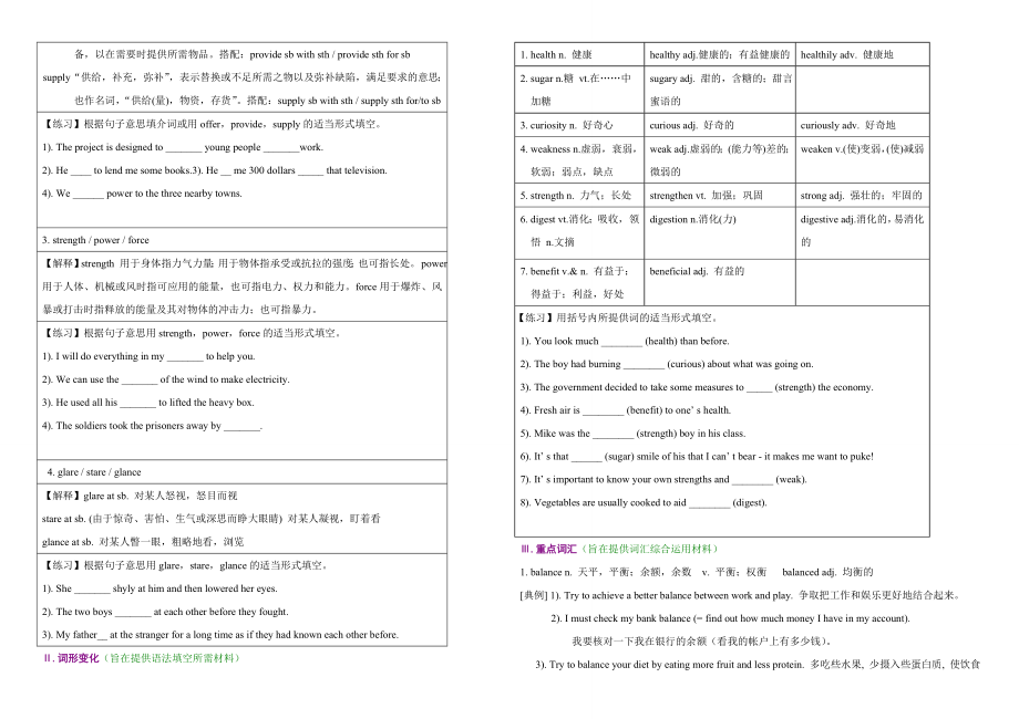 人教版高一英语必修三导学案　全册.doc_第2页