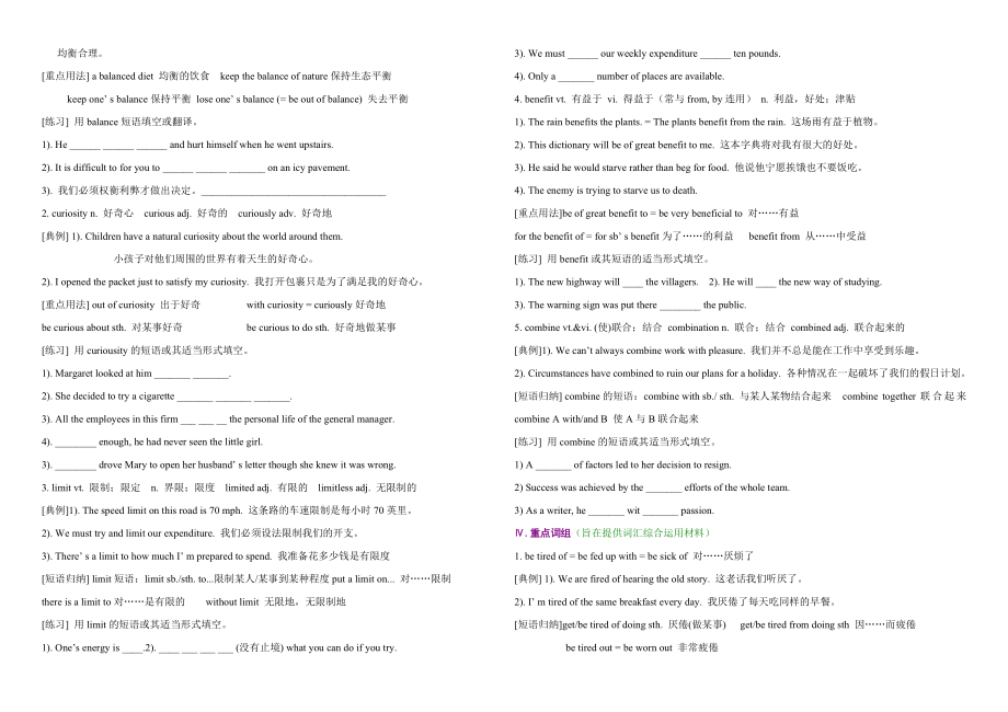 人教版高一英语必修三导学案　全册.doc_第3页