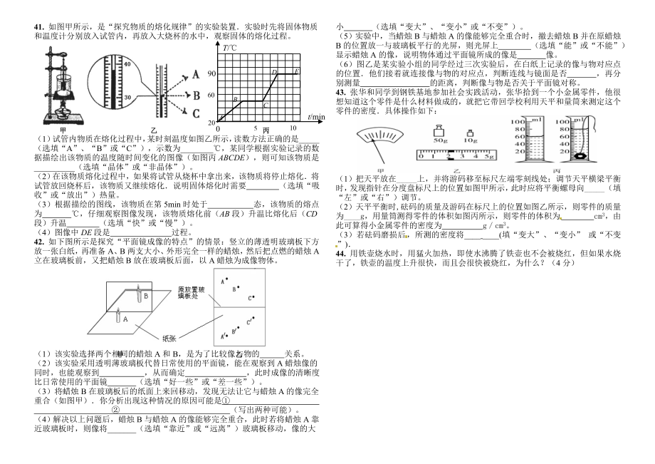 八级物理上学期期末考试题.doc_第3页