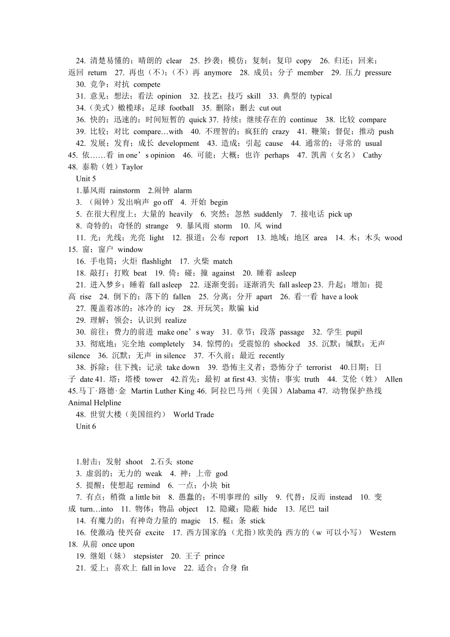 新人教版八级英语下全册单词表.doc_第3页