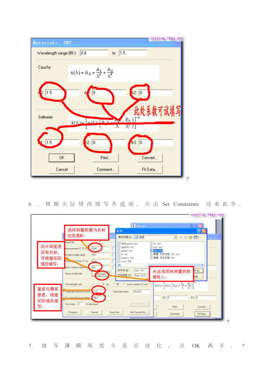 TFCALC求膜层的N与K图文教程.docx_第3页