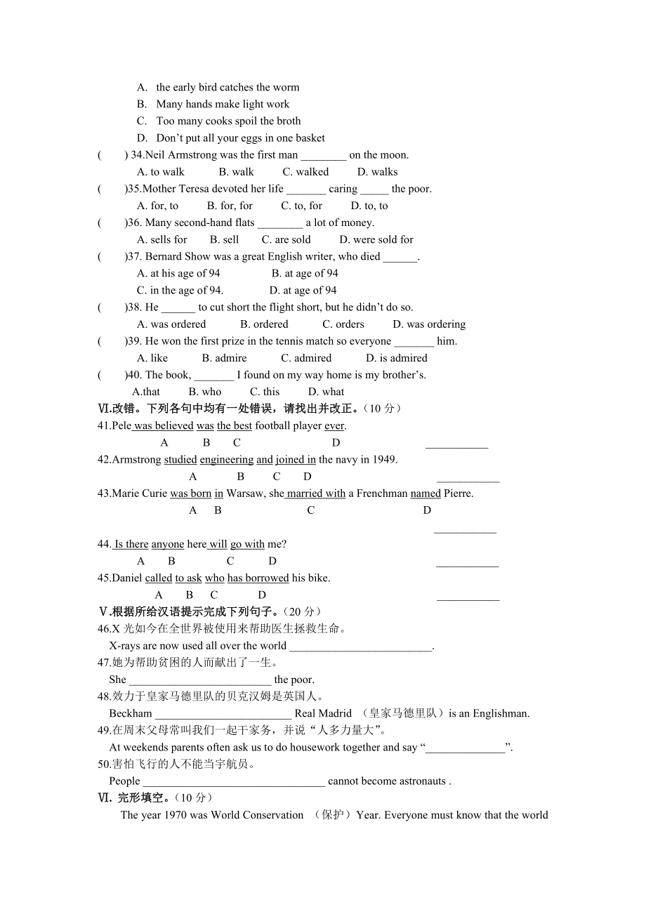 牛津初中英语9B第四单元测试题及答案AB卷.doc_第2页