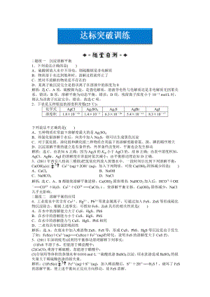 高考化学达标突破训练1.doc