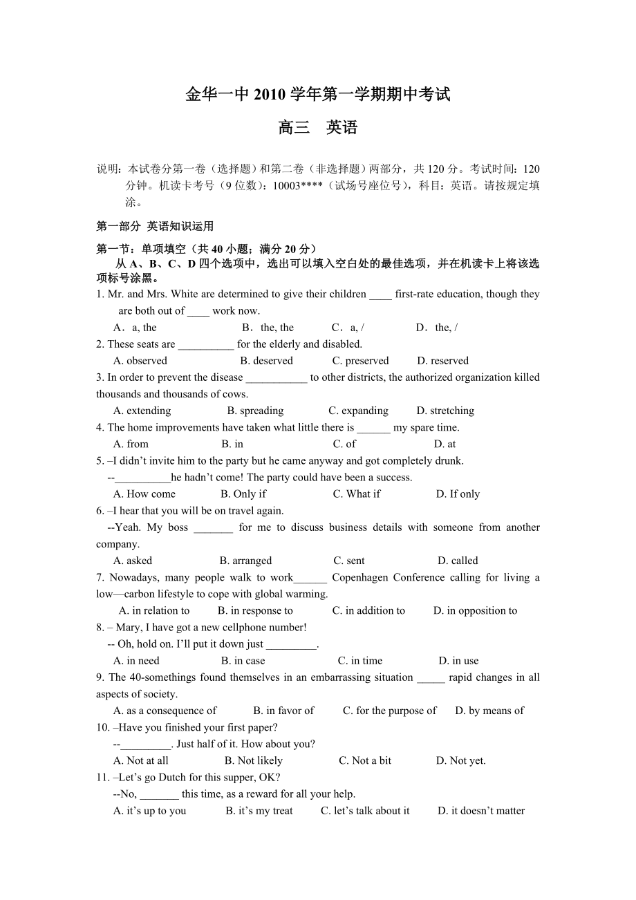 浙江省金华一中高三上学期期中考试英语试题.doc_第1页