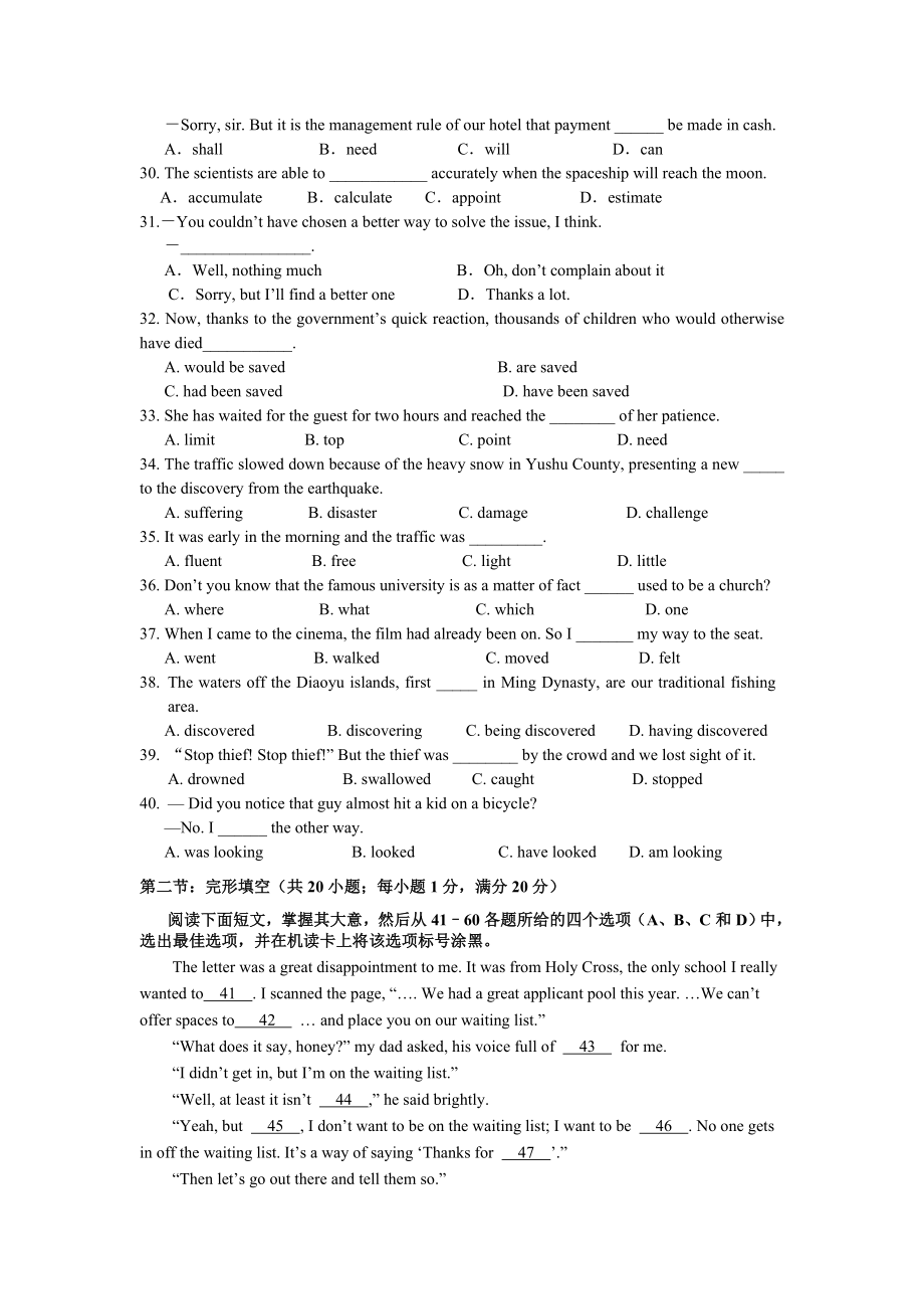 浙江省金华一中高三上学期期中考试英语试题.doc_第3页