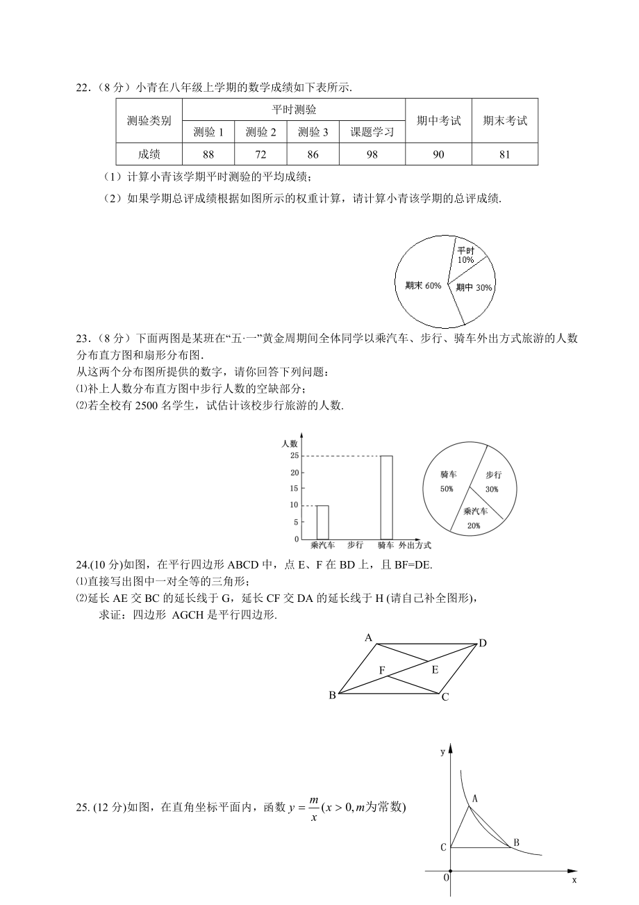 中村中学初三数学摸底检测题.doc_第3页