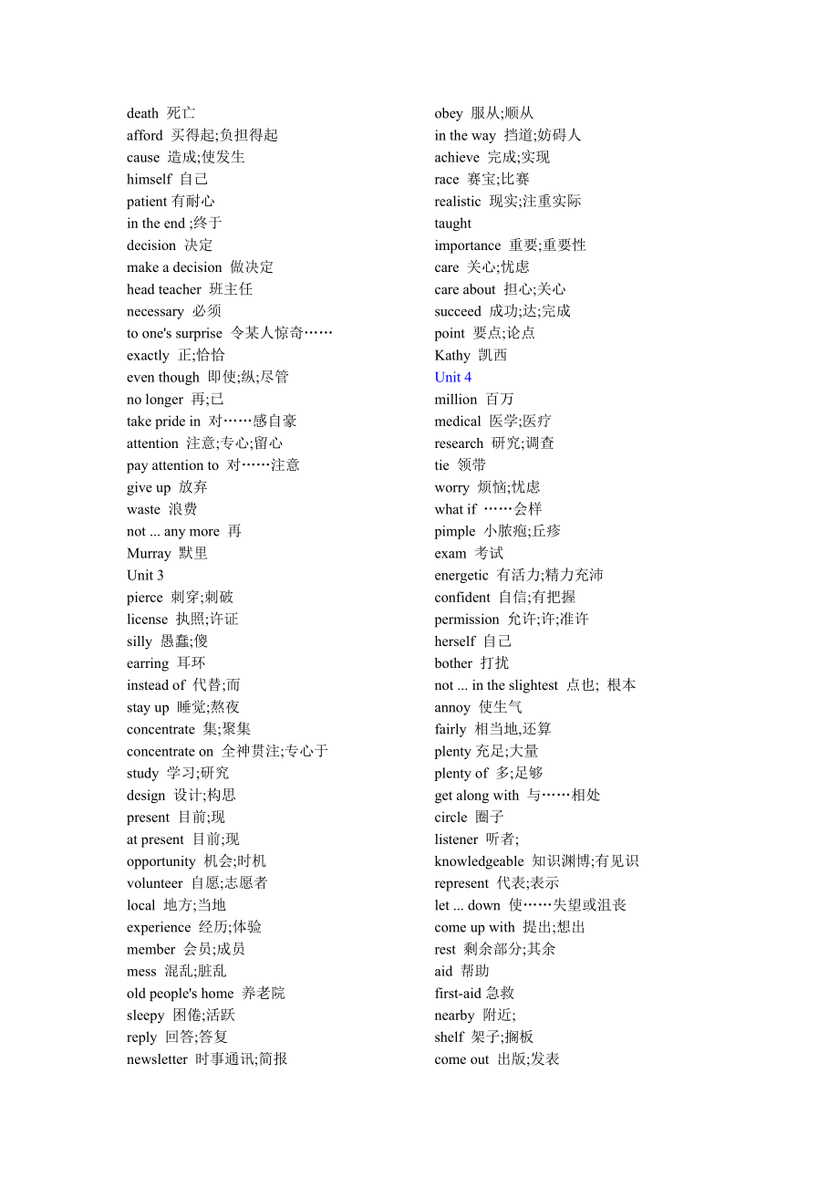 新目标英语九级学生课本单词表.doc_第2页