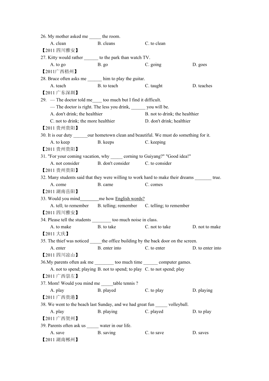 全国中考英语试单项选择题分类汇总(非谓语动词)最新最全.doc_第3页