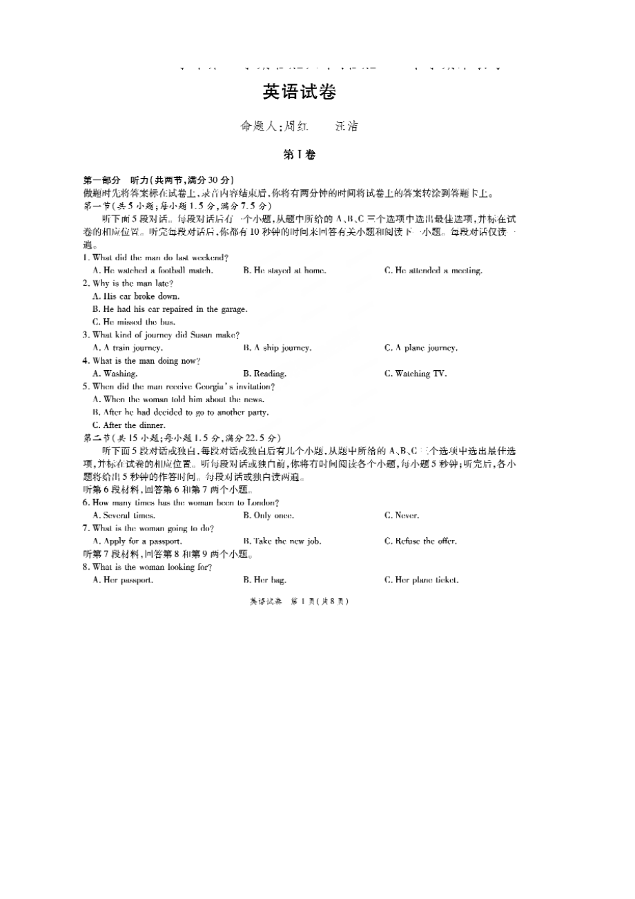 安徽省合肥市第一六八中学、合肥六中高一下学期期末联考英语试题（扫描版）.doc_第1页