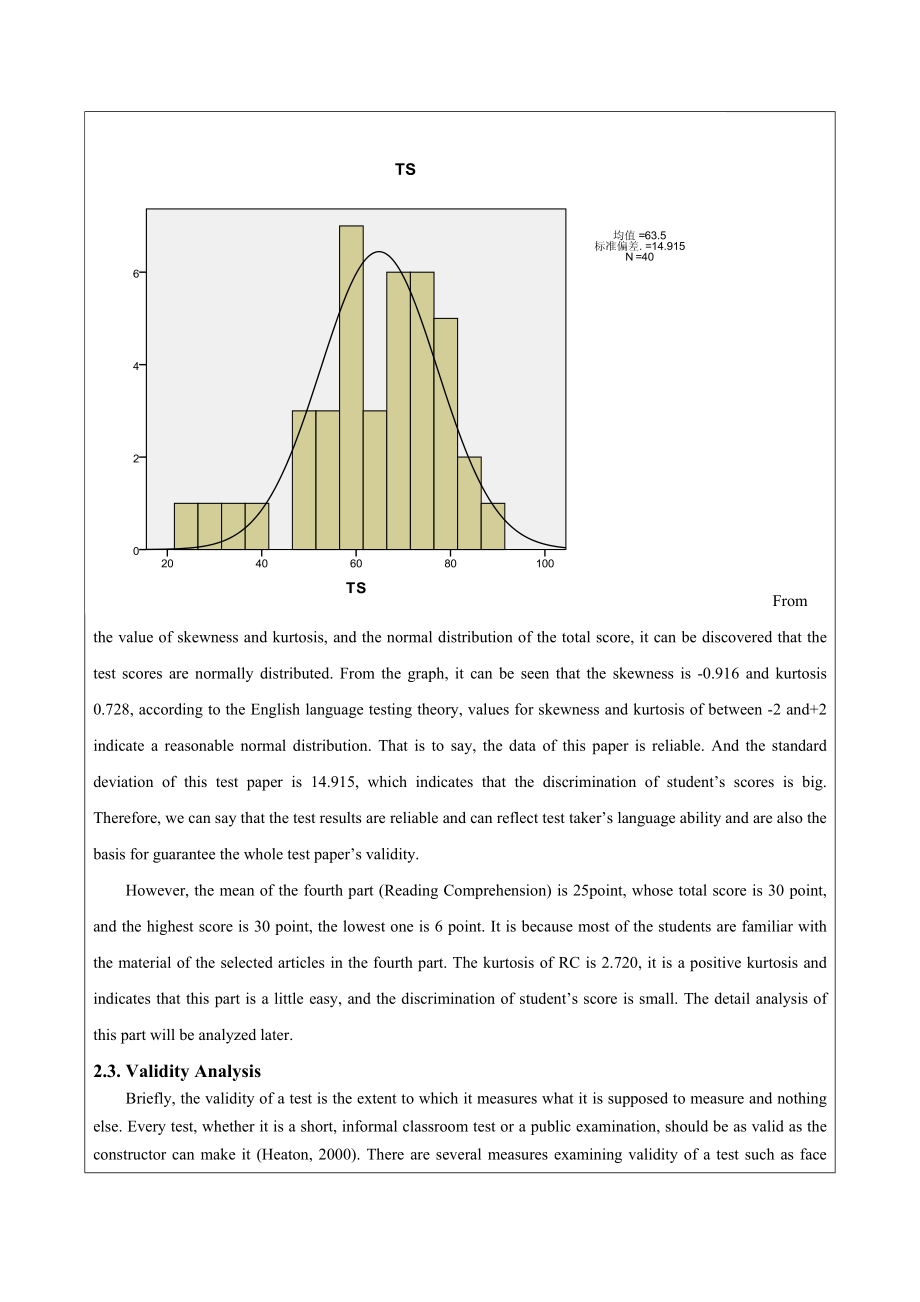 A Study on the Quality of Achievement Test Paper of Junior English英语专业毕业论文.doc_第3页