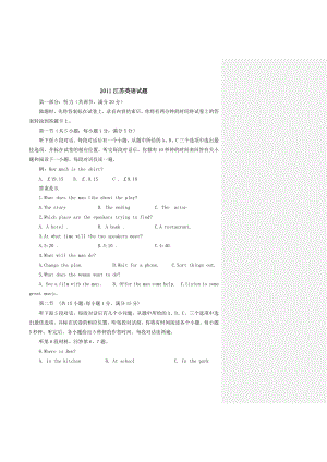 =全国高考英语试题及答案江苏.doc