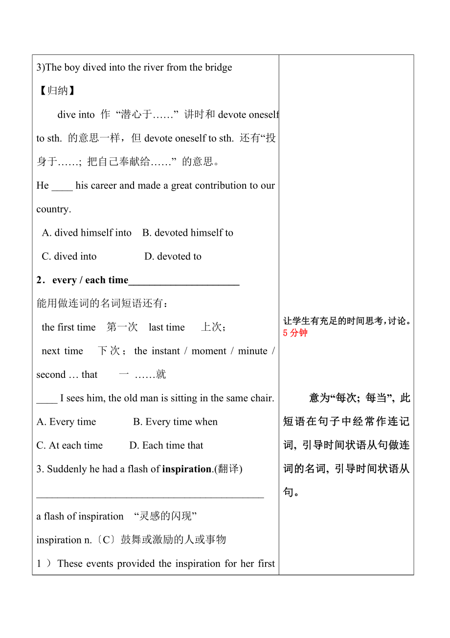 新人教版高中英语必修八Unit3《Inventiors and inventions》(Using language)精品教案.doc_第3页