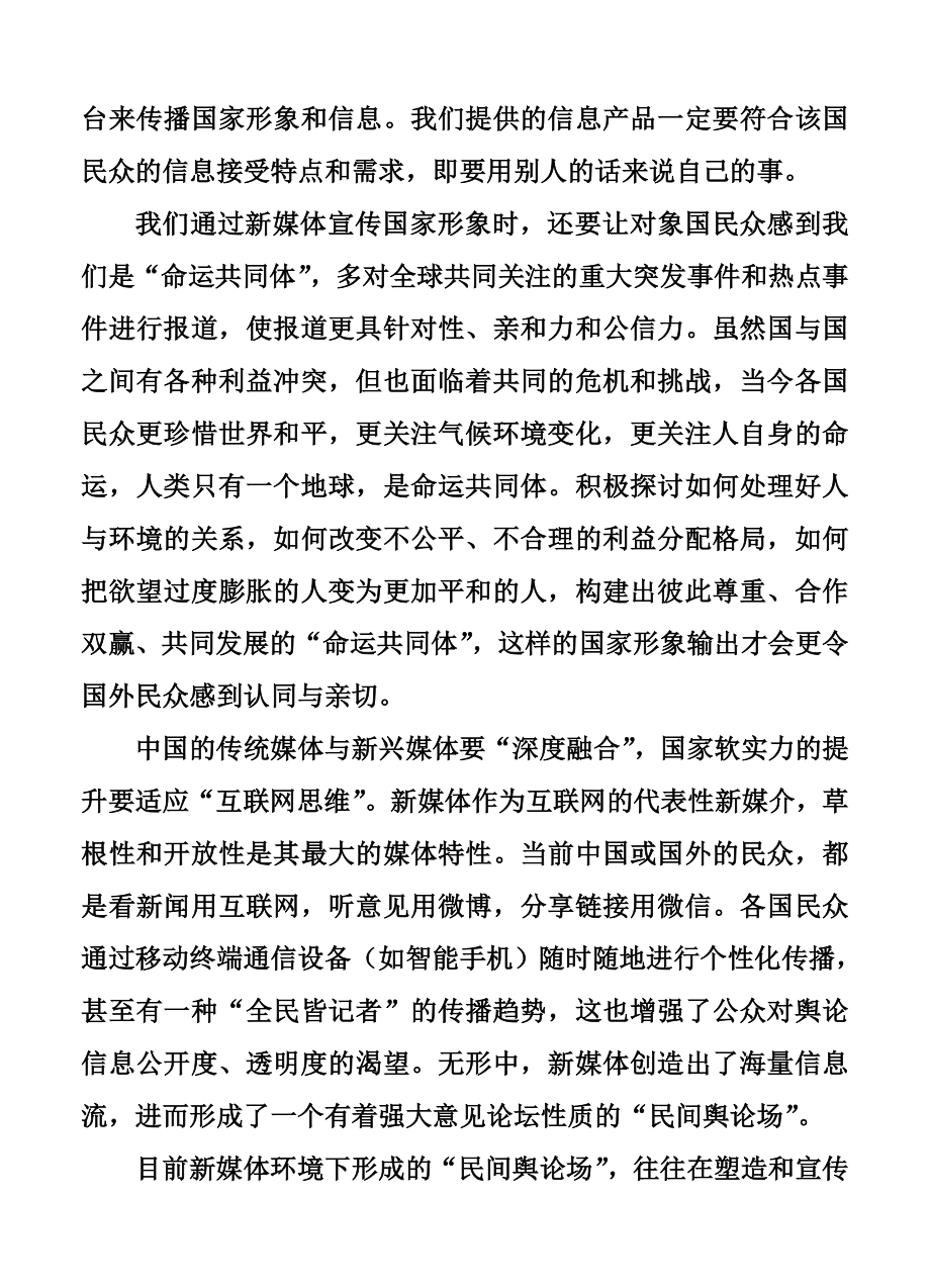 山西大学附中高三上学期9月月考语文试题及答案.doc_第2页