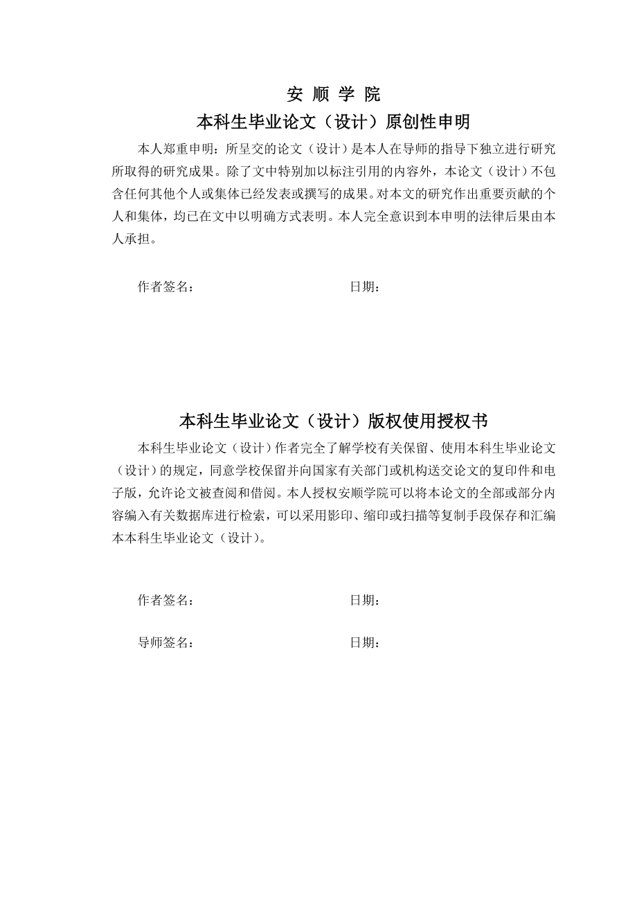 构造法在求数列通项公式中的应用毕业论文.doc_第2页