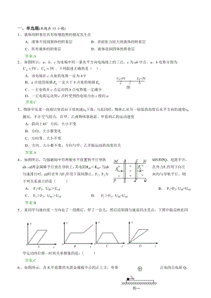 人教版高考物理课后练习 (182).doc