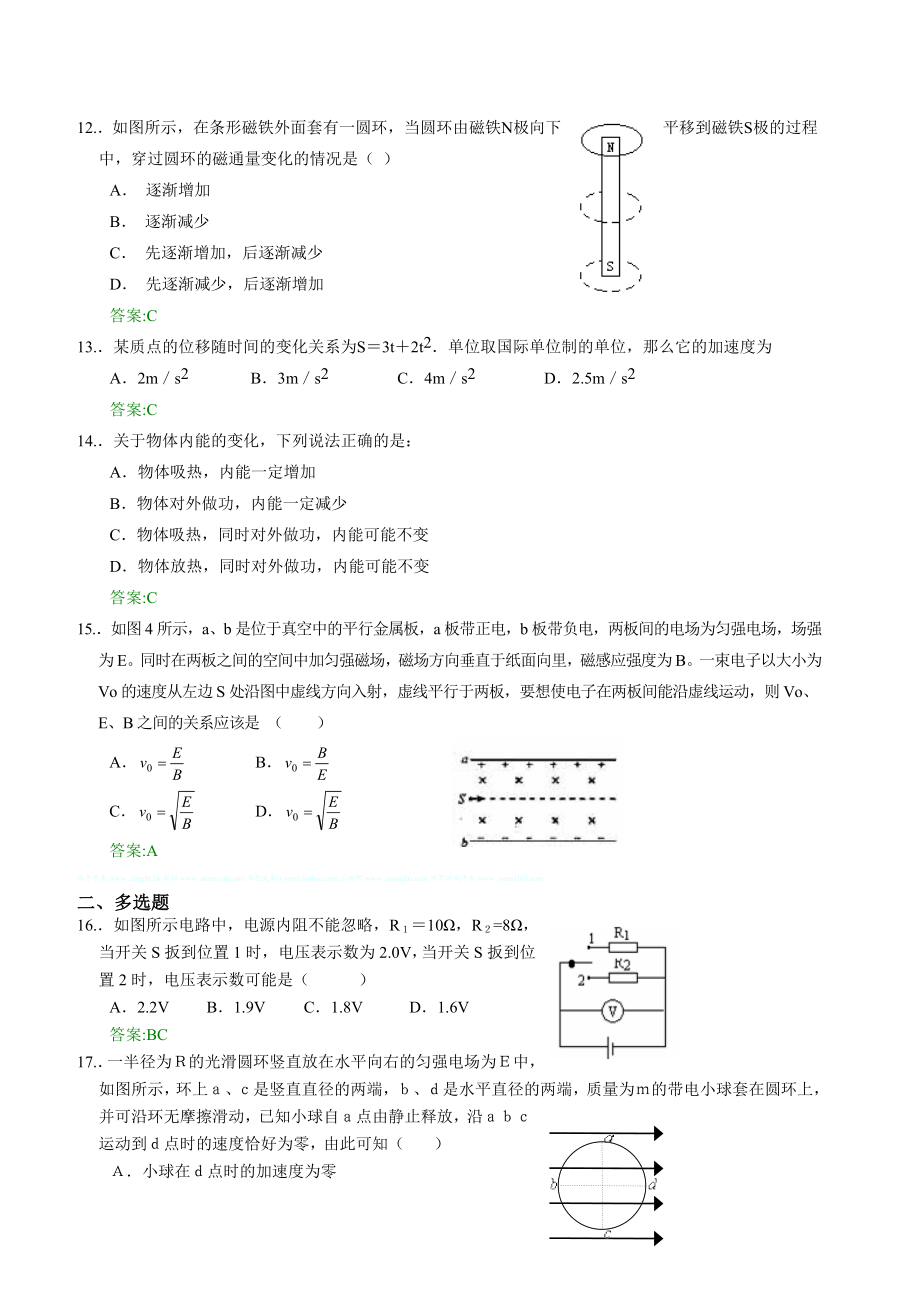 人教版高考物理课后练习 (182).doc_第3页